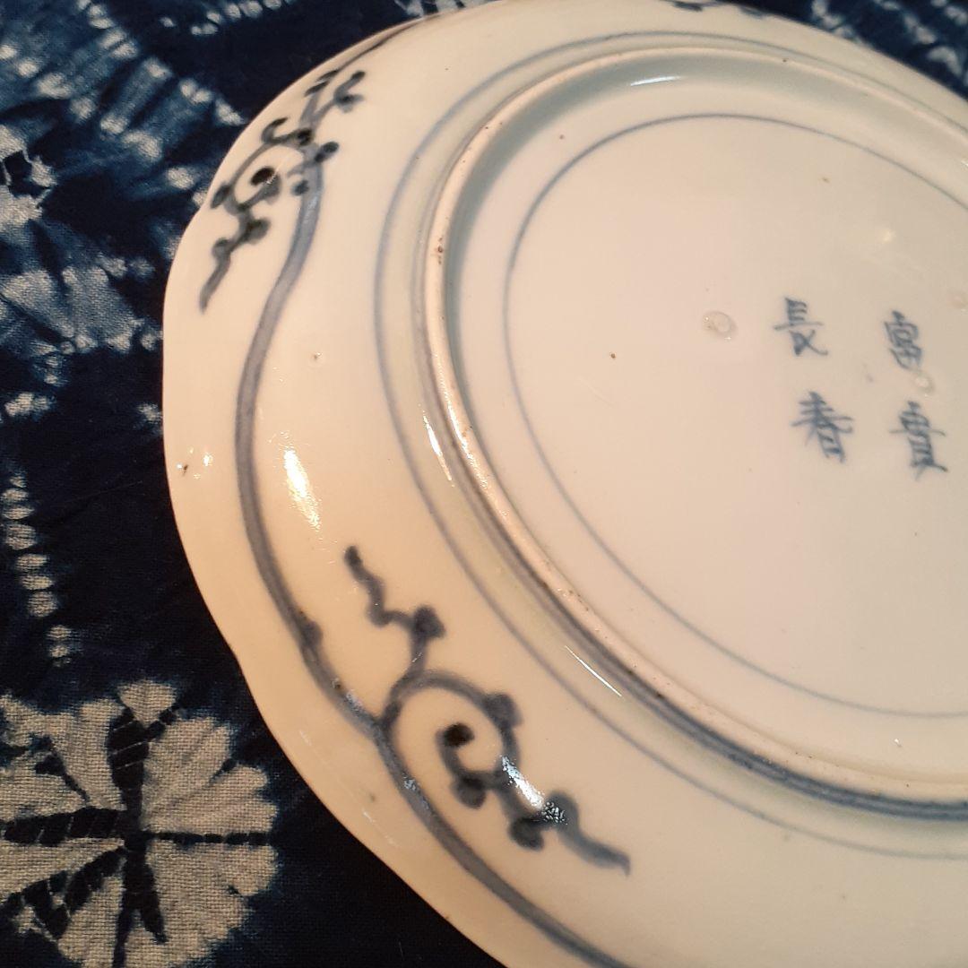 お値打ち❤️古伊万里　跳ね鯉呉須６寸皿５枚揃い