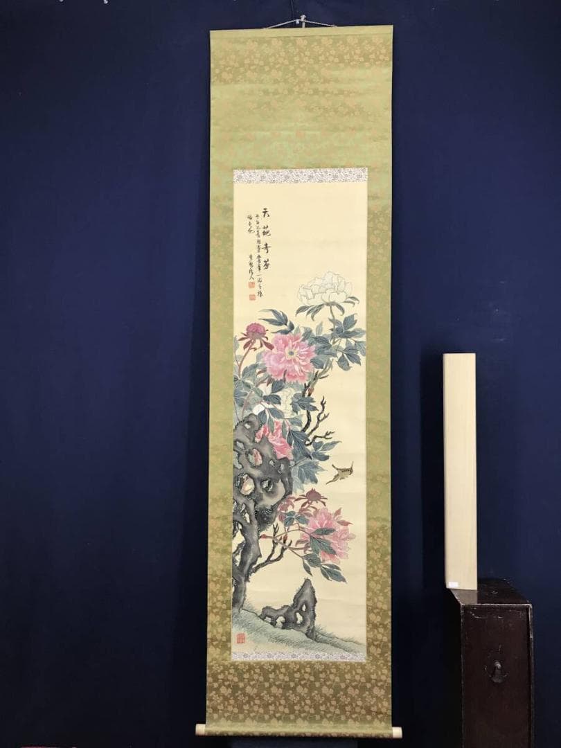 作者不詳/花鳥図/牡丹に蝶図/花図/掛軸☆宝船☆AH-658