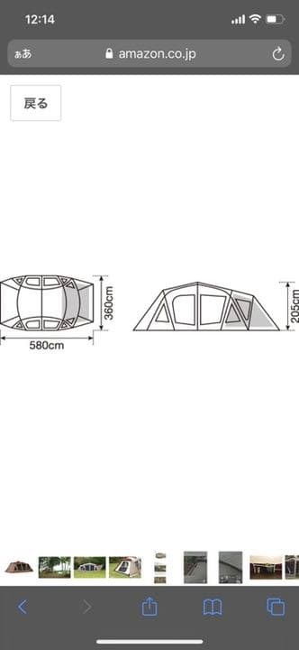 スノーピーク　トルテュプロ