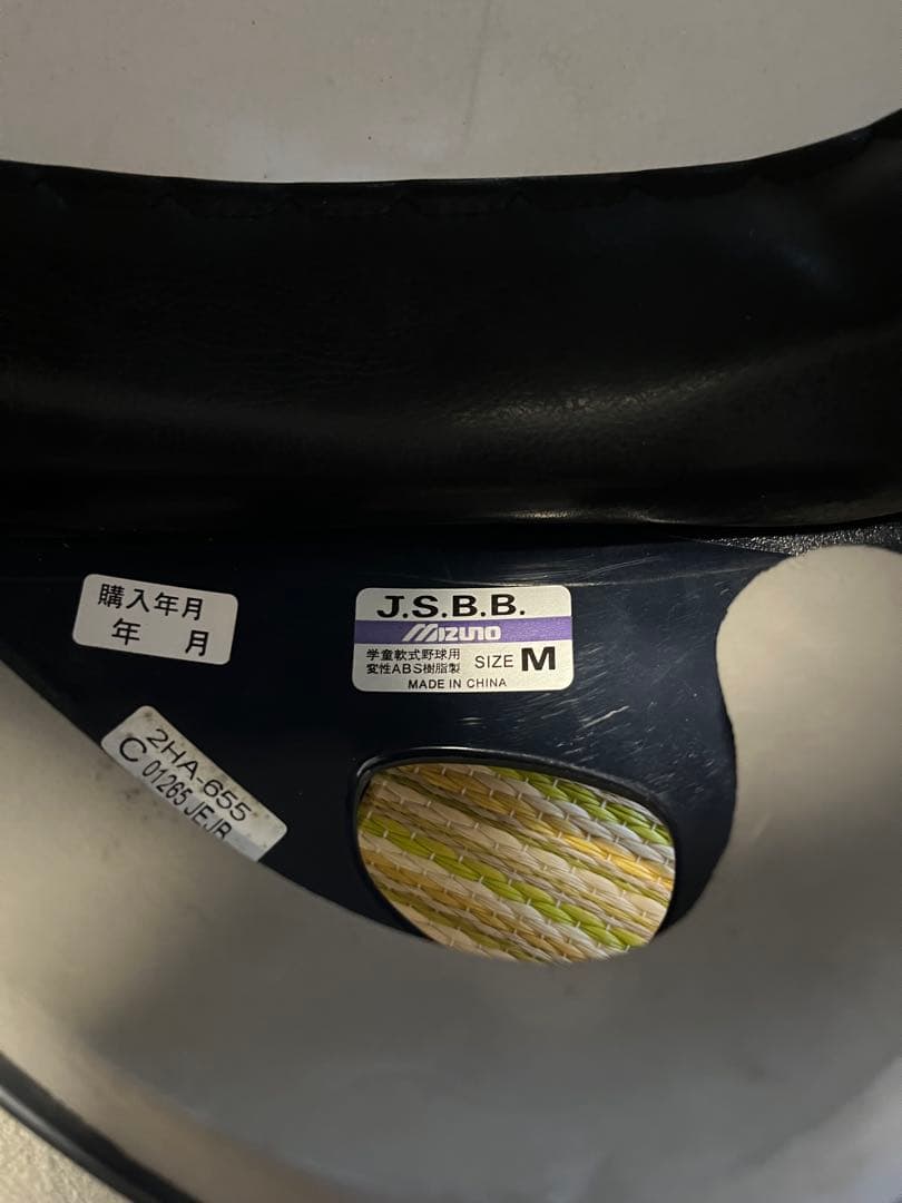 ミズノ野球ヘルメット（ヘルメットケース付き）