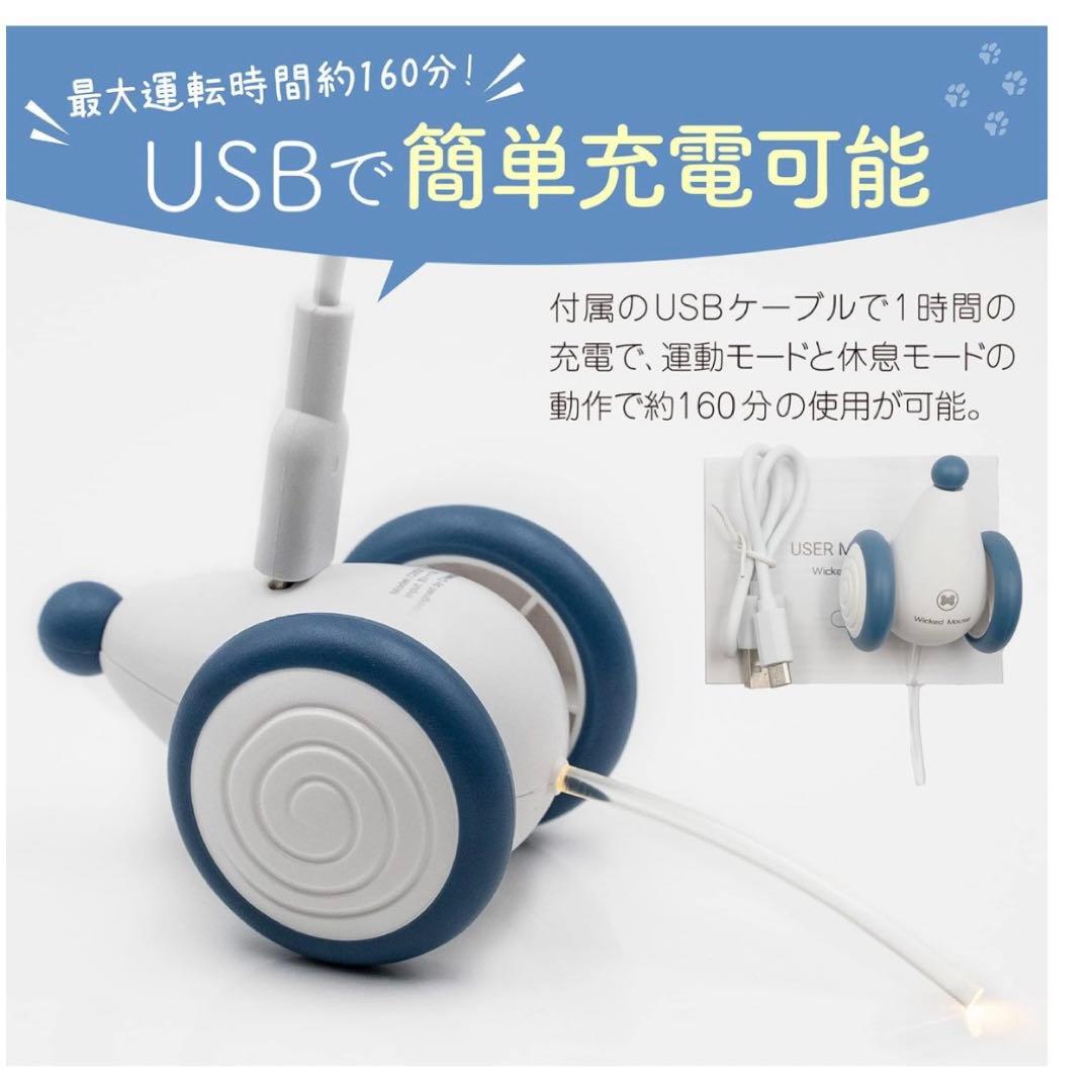 猫 おもちゃ 動く ネズミ USB充電 猫ちゃんの日本正規品(オレンジ)