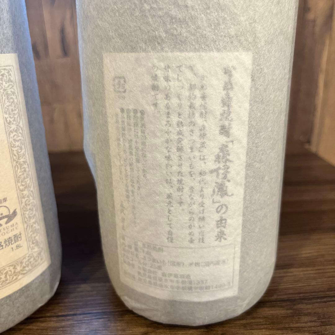 森伊蔵 焼酎 3本セット1800ml