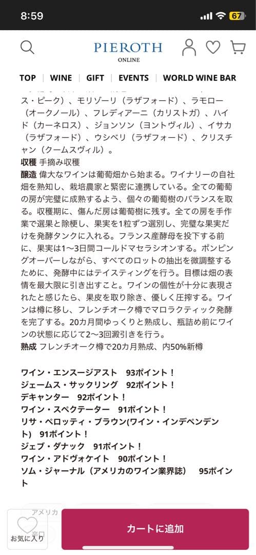 セコイア グローヴ 2012 ナパ ヴァレー カベルネ ソーヴィニヨン