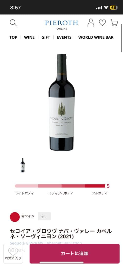 セコイア グローヴ 2012 ナパ ヴァレー カベルネ ソーヴィニヨン