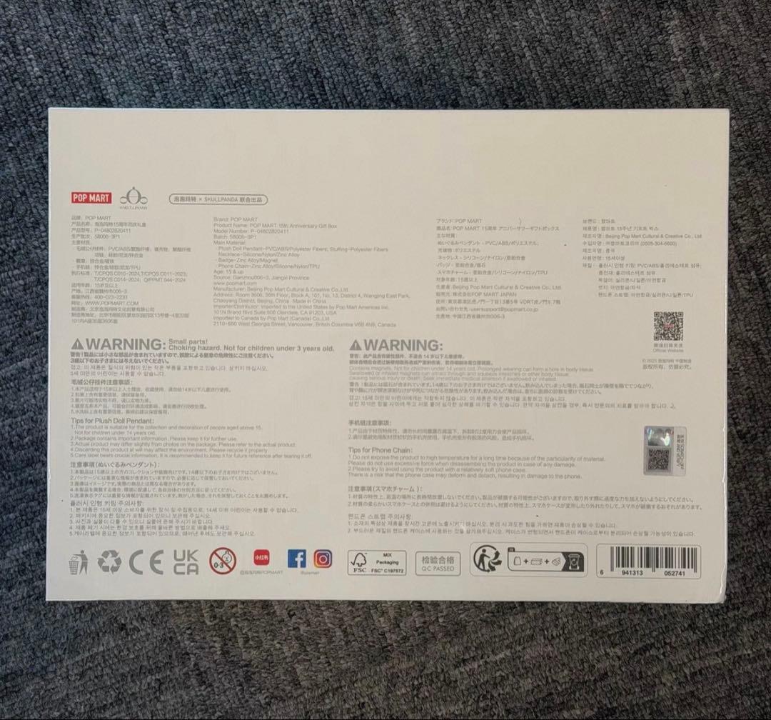 POPMART SKULLPANDA ぬいぐるみギフトボックス