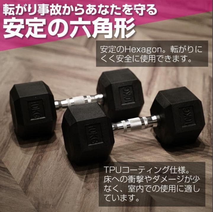中古美品 ダンベル 20kg セット 2個 六角