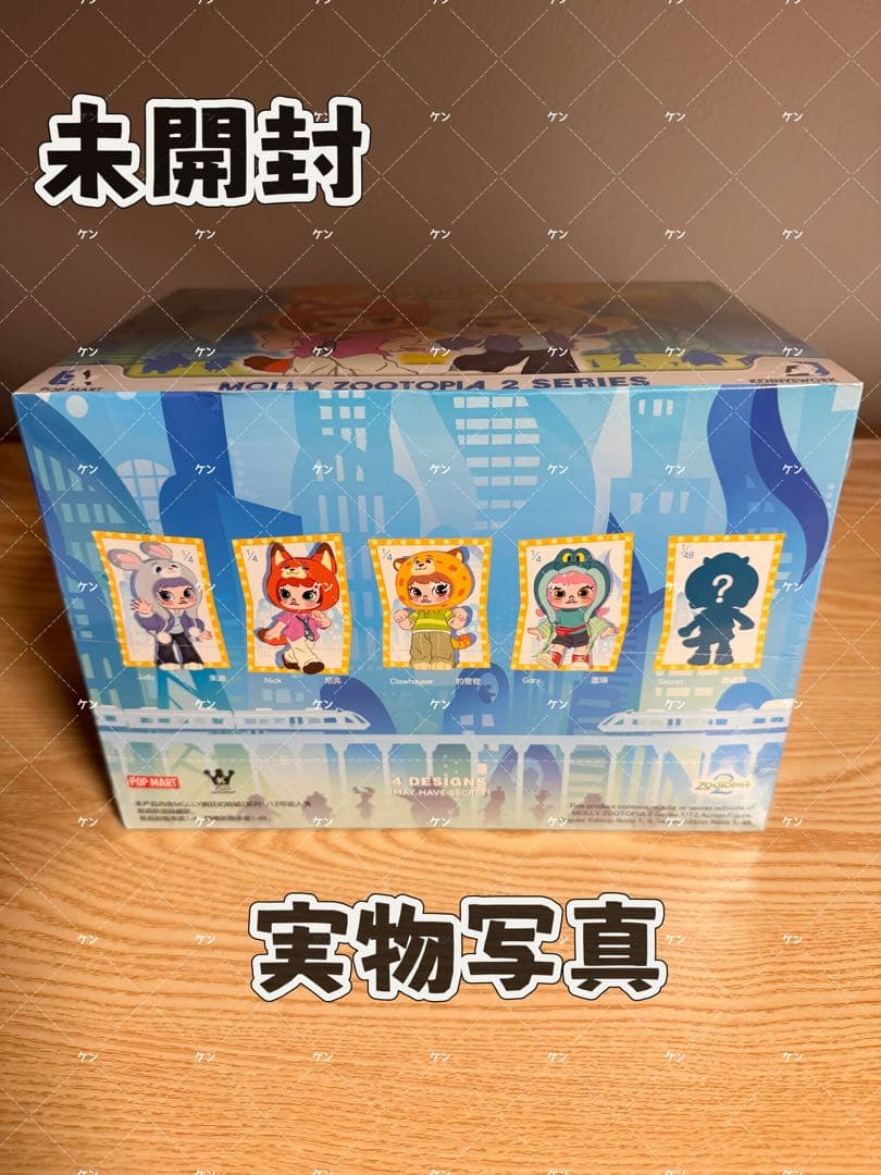 【正規品•未開封】ズートピア 2 フィギュアPOPMART