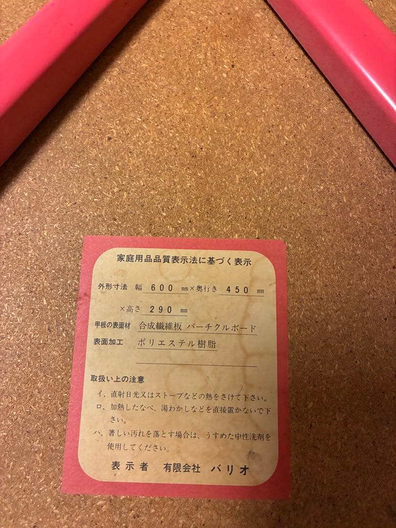 リトルツインスターズ テーブル 1986年製　レトロ　サンリオ　キキララ