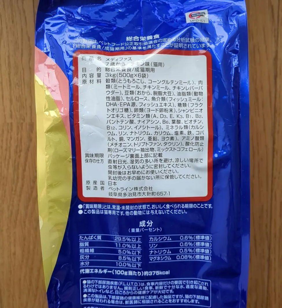 メディファス 下部尿路の健康維持 チキン味 ドライフード 3kg×4袋