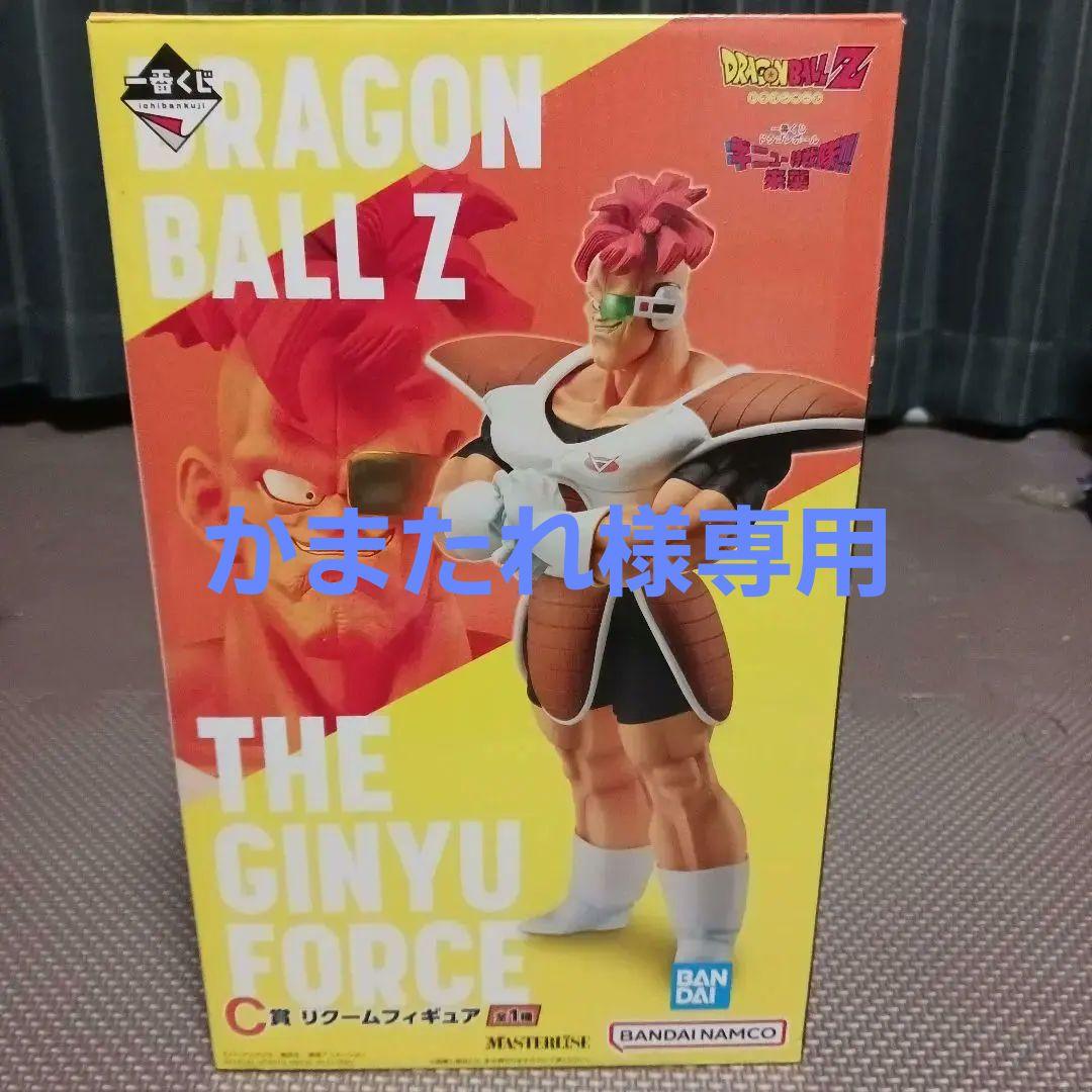 かまたれ　ドラゴンボールZ ギニュー マスターピース フィギュア