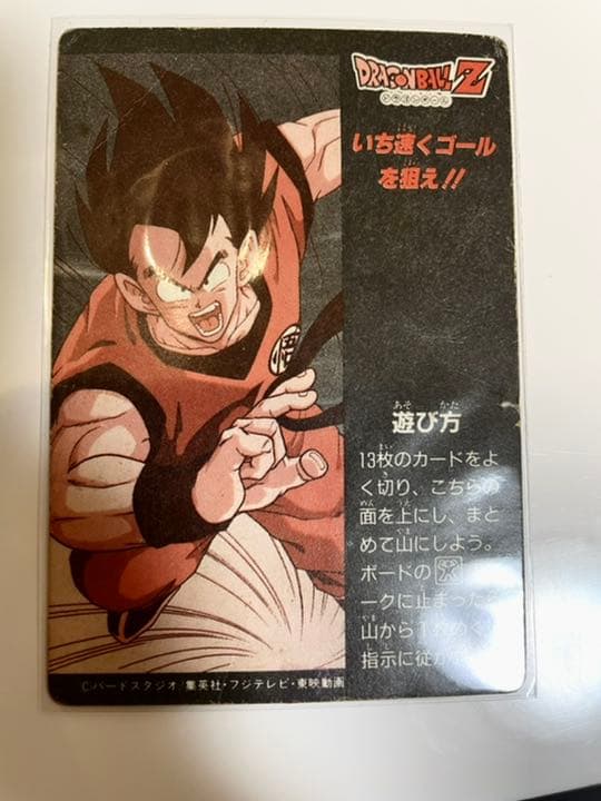 ドラゴンボール　カードダス　デジタルキラ丸粒　ミニコロH-1 フリーザ達