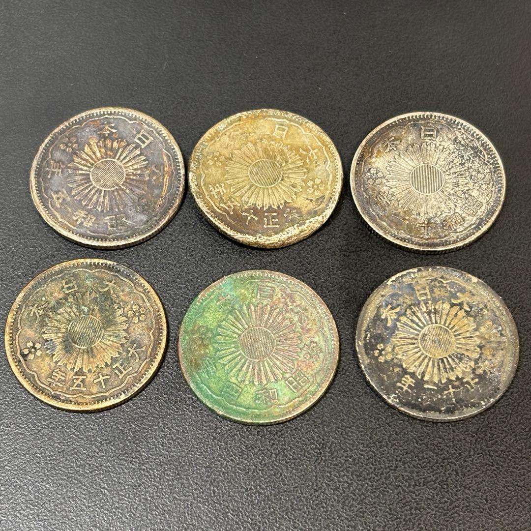 小型50銭銀貨 / 鳳凰50銭銀貨 / 小丸 6枚