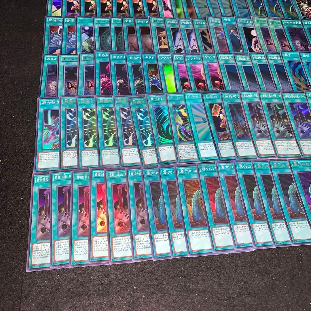 遊戯王 No.A9743 大量 SR以上 汎用魔法 まとめ 約100枚