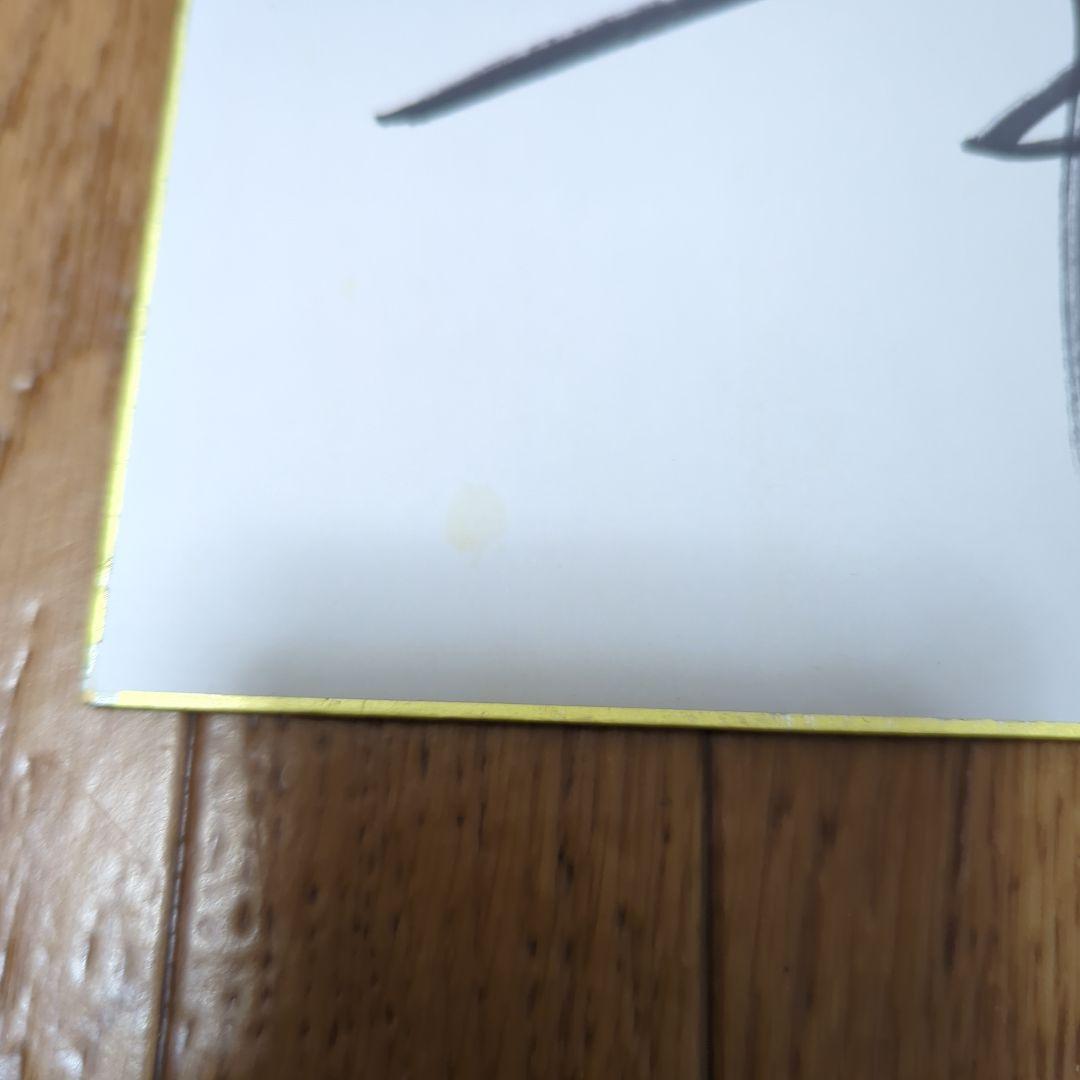 山本由伸 サイン 色紙