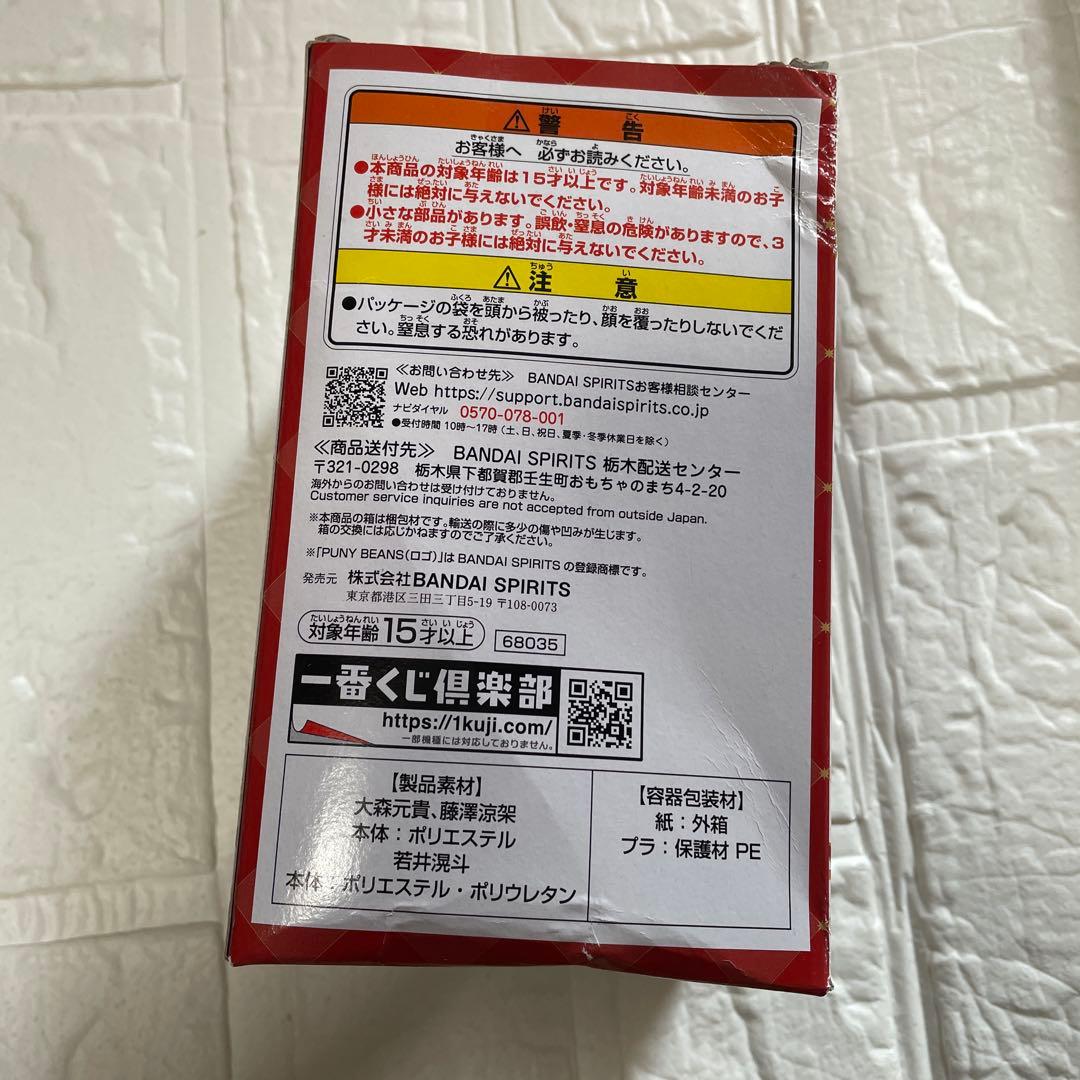 Mrs. GREEN APPLE 1番くじ　ぬいぐるみマスコット　未開封　A賞