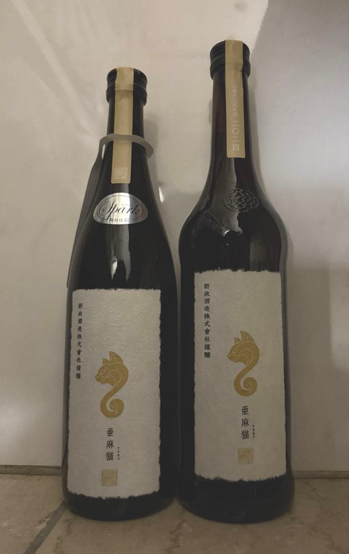 新政 No.6 S-type・亜麻猫 2本セット