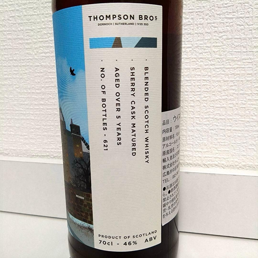 トンプソンブラザーズ ブレンデッドスコッチウイスキー2016 5年シェリーカスク