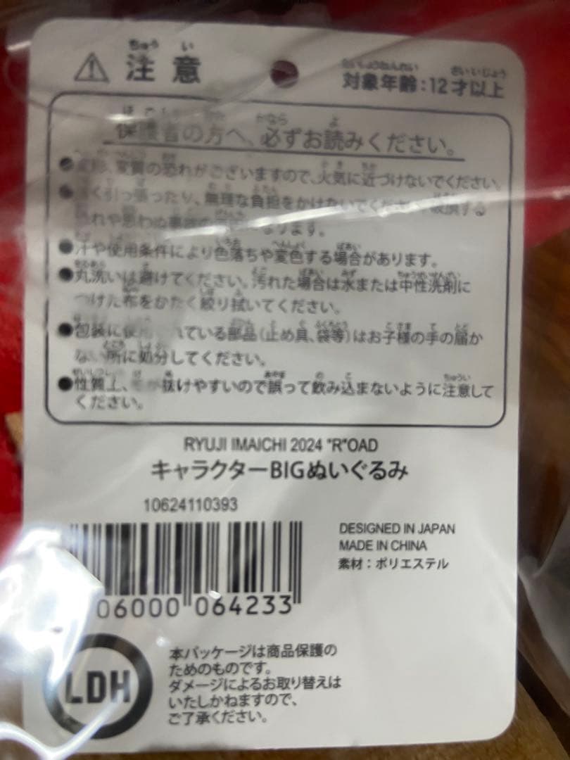 今市隆二　ライジー　コライジー　セット