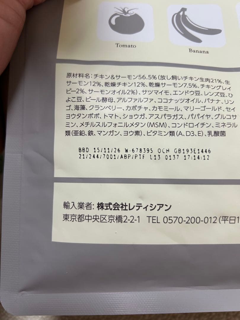 モグワン　ドライフード 3袋セット