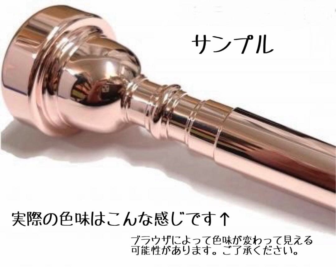 YAMAHA SL-51L 太管マウスピース ピンクゴールドメッキ加工