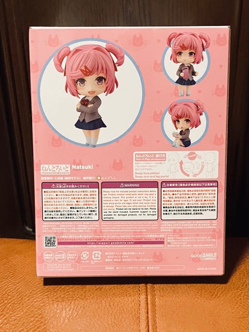 新品未開封品　ドキドキ文芸部! ナツキ ねんどろいど 2077