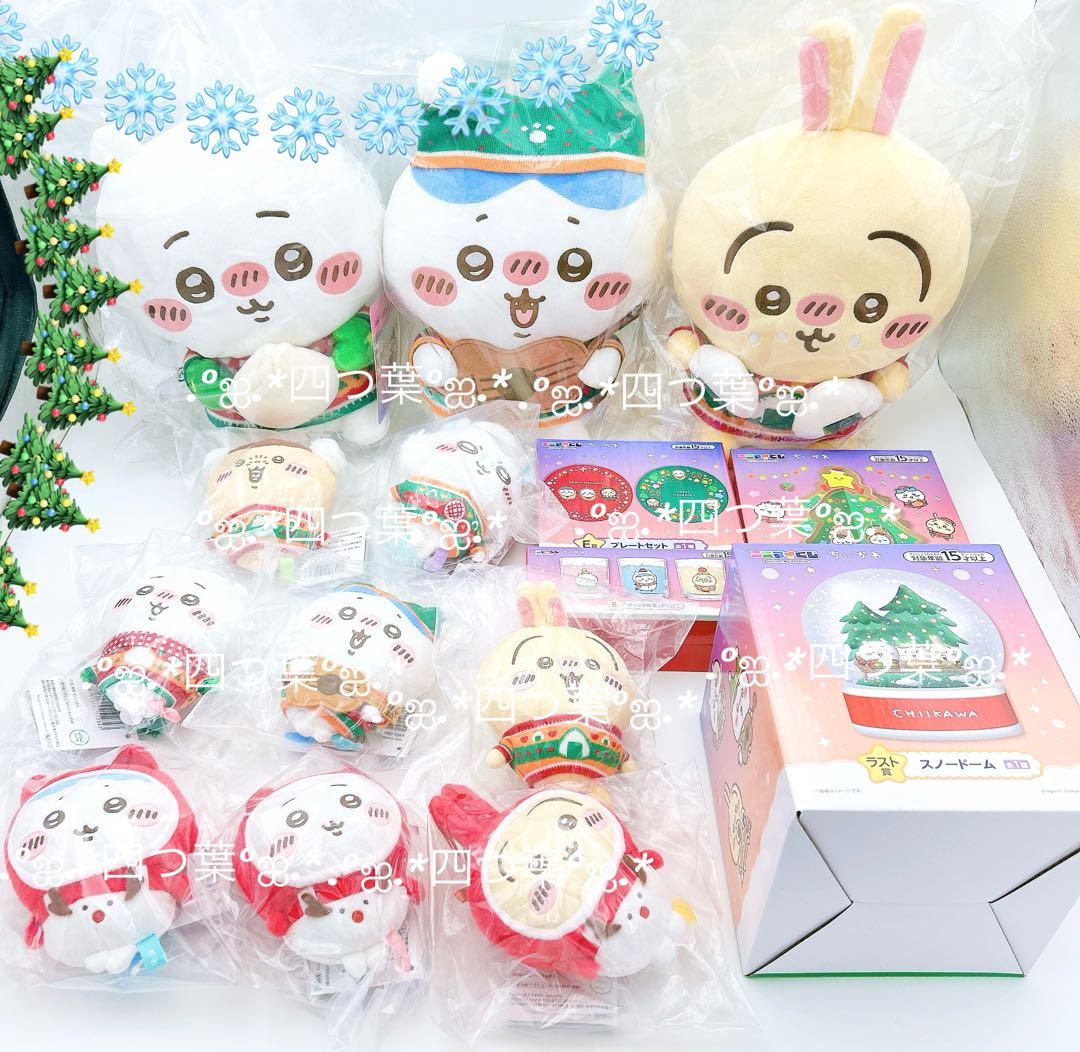 【匿名配送】エニマイくじ　ちいかわ　フルコンプ コンプリート