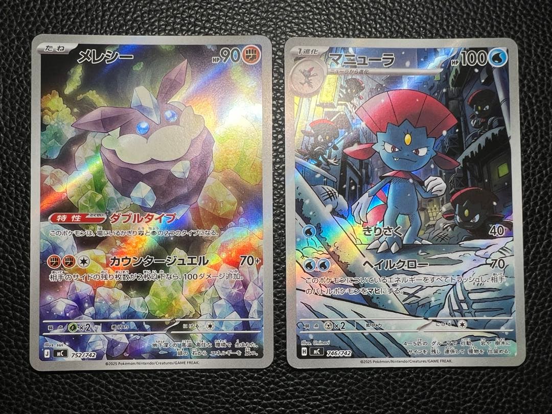 スタートデッキ100 メレシー マニューラ AR仕様