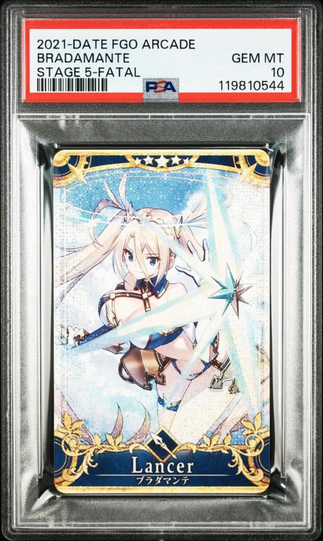 PSA10 ブラダマンテ　フェイタル FGO
