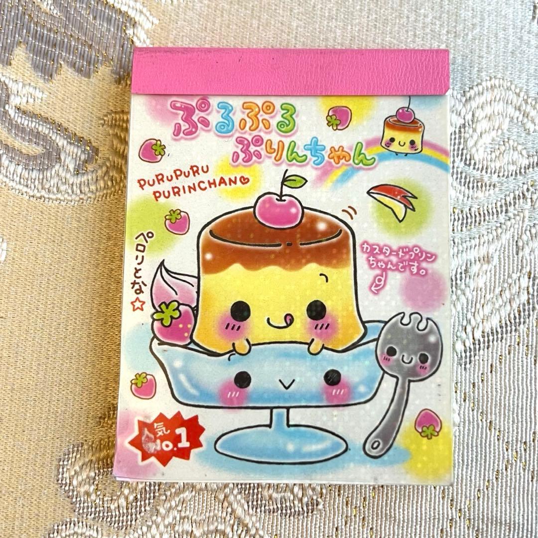 【平成レトロ】ぷるぷるぷりんちゃん プチメモ