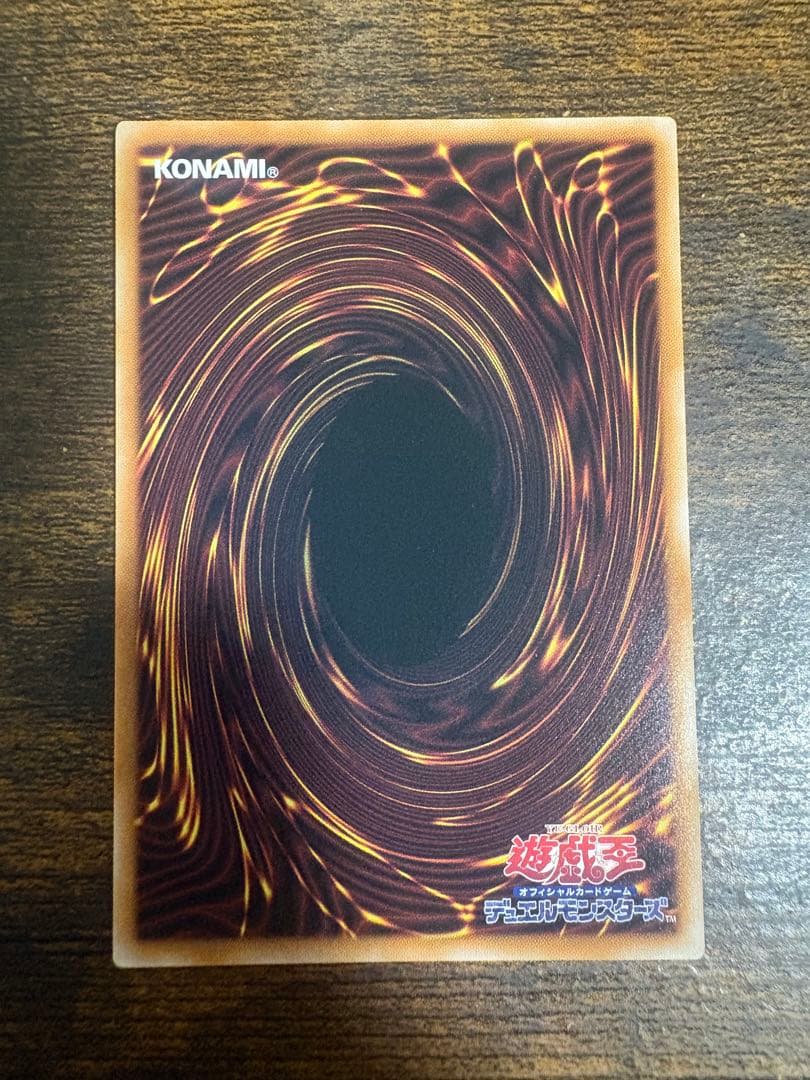 超究極魔導竜王 25th 遊戯王 日本版 アライアンスインサイト