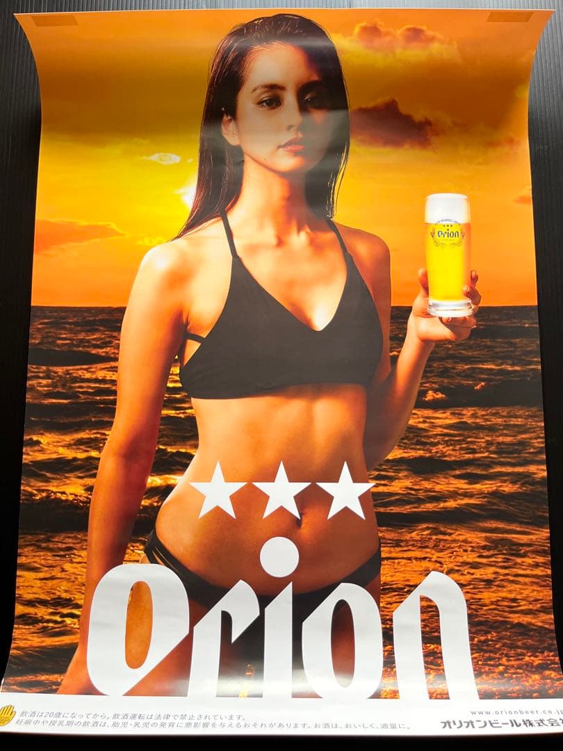 沖縄 オリオンビール ポスター 超レア品 未使用
