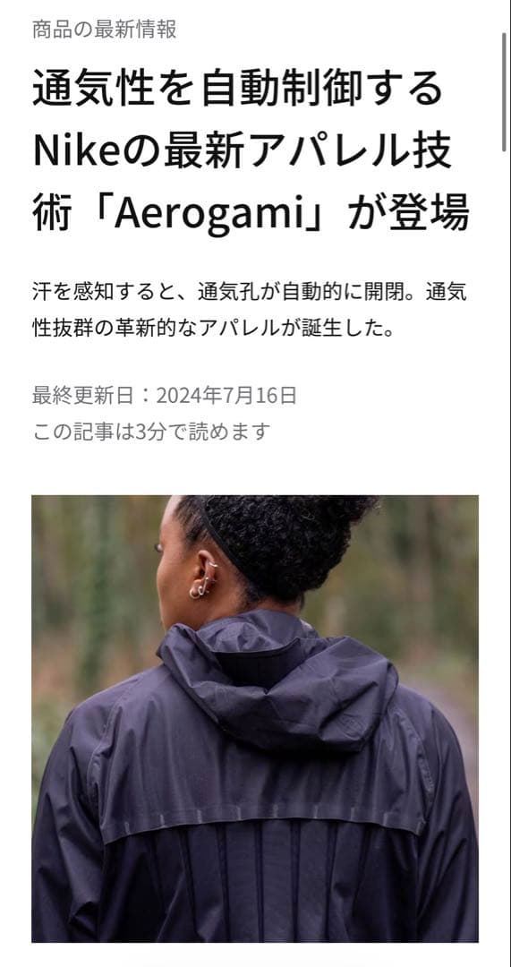 新品 Ｌ　エアロスイフト　ウインドブレーカー