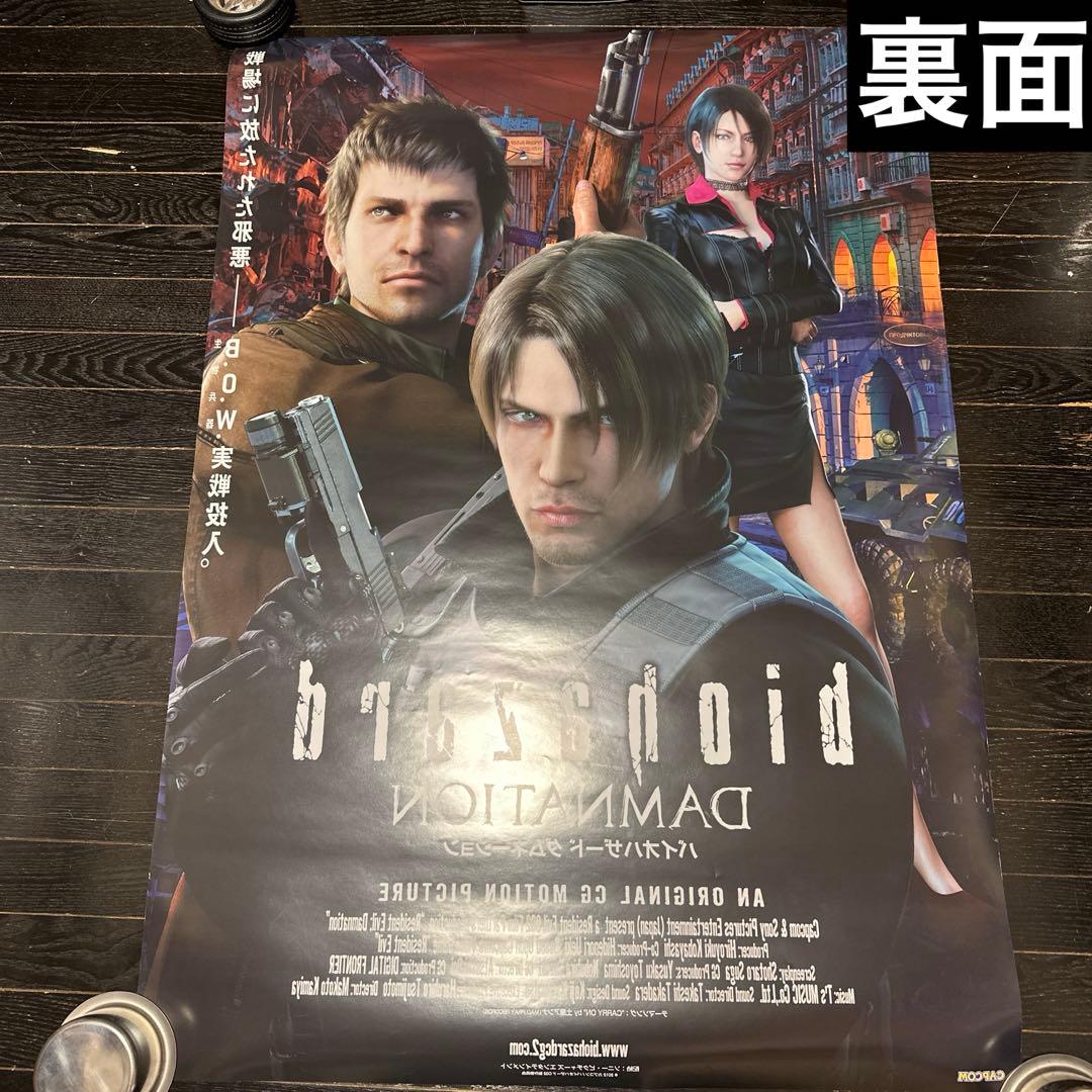 バイオハザード　ダムネーション　B1サイズ　ポスター　ゲーム