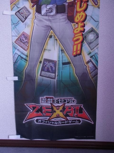 非売品　未使用　遊戯王ゼアル　のぼり　旗　販促品　ポップ　看板　店頭ディスプレイ