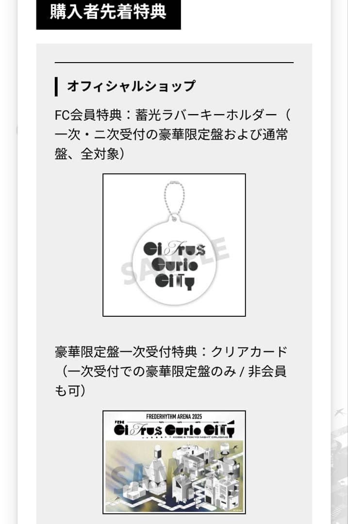 【フレデリック】FC限定豪華限定盤Blu-ray