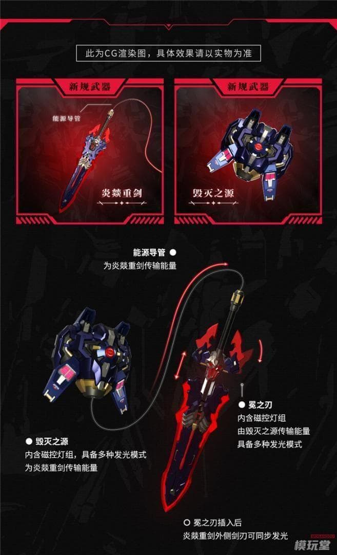 MOSHOWTOYS 1/72 至臻級 ナイト・オブ・アッシュ 特典付 湖の騎士