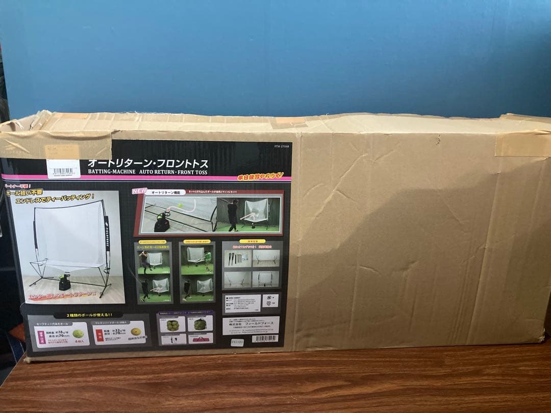 オートリターン・フロントトス