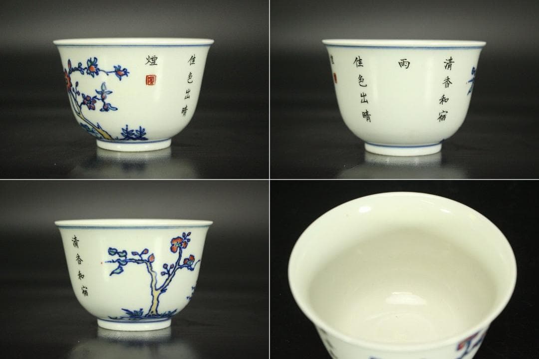 中国美術 色絵 十二ヶ月 碗 十二件 康熙年製 煎茶(LC173)