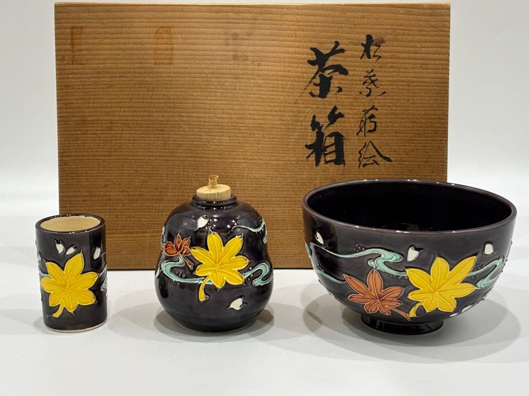 茶道具 茶箱 松葉蒔絵 茶箱セット 木箱