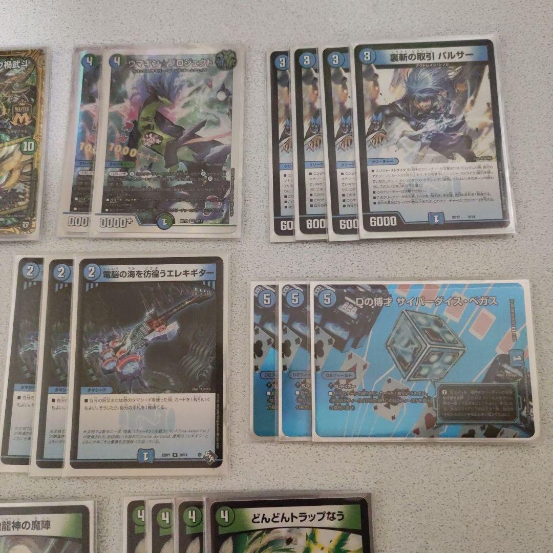 デュエル・マスターズ　青緑シャコガイル デッキ