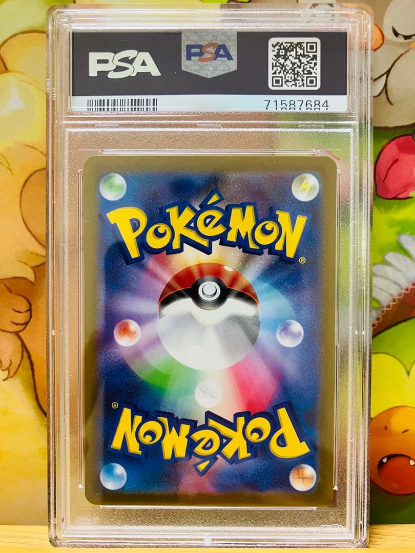 ギラティナv sa psa10