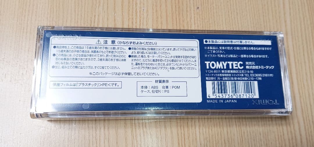 【希少】Nゲージ JR EF210-0形 電気機関車 プレステージモデル ⑱
