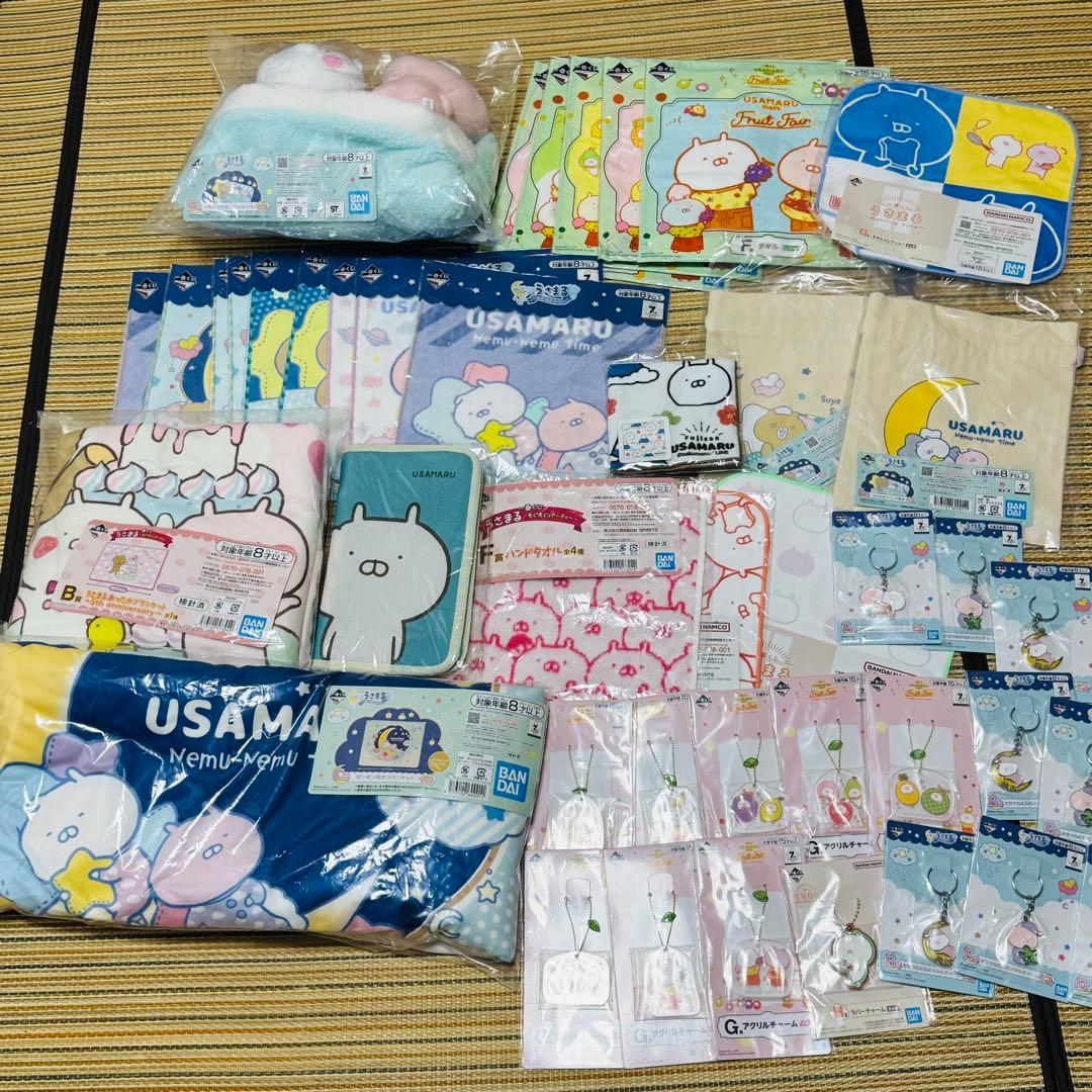 まとめ うさまる ミニまくら ブランケット タオル キーホルダー セット