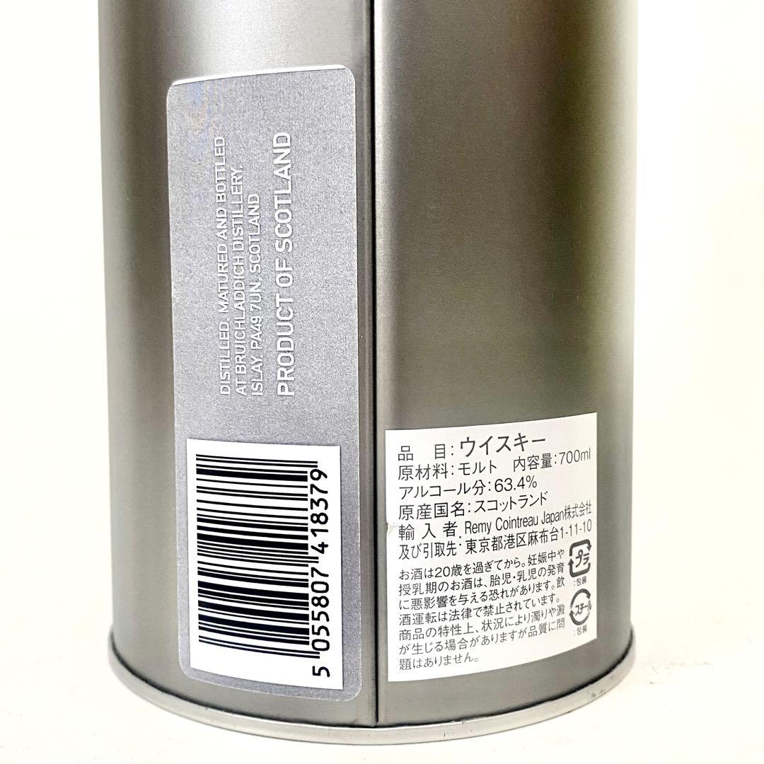 ブルックラディ2010 MPカスク日本限定