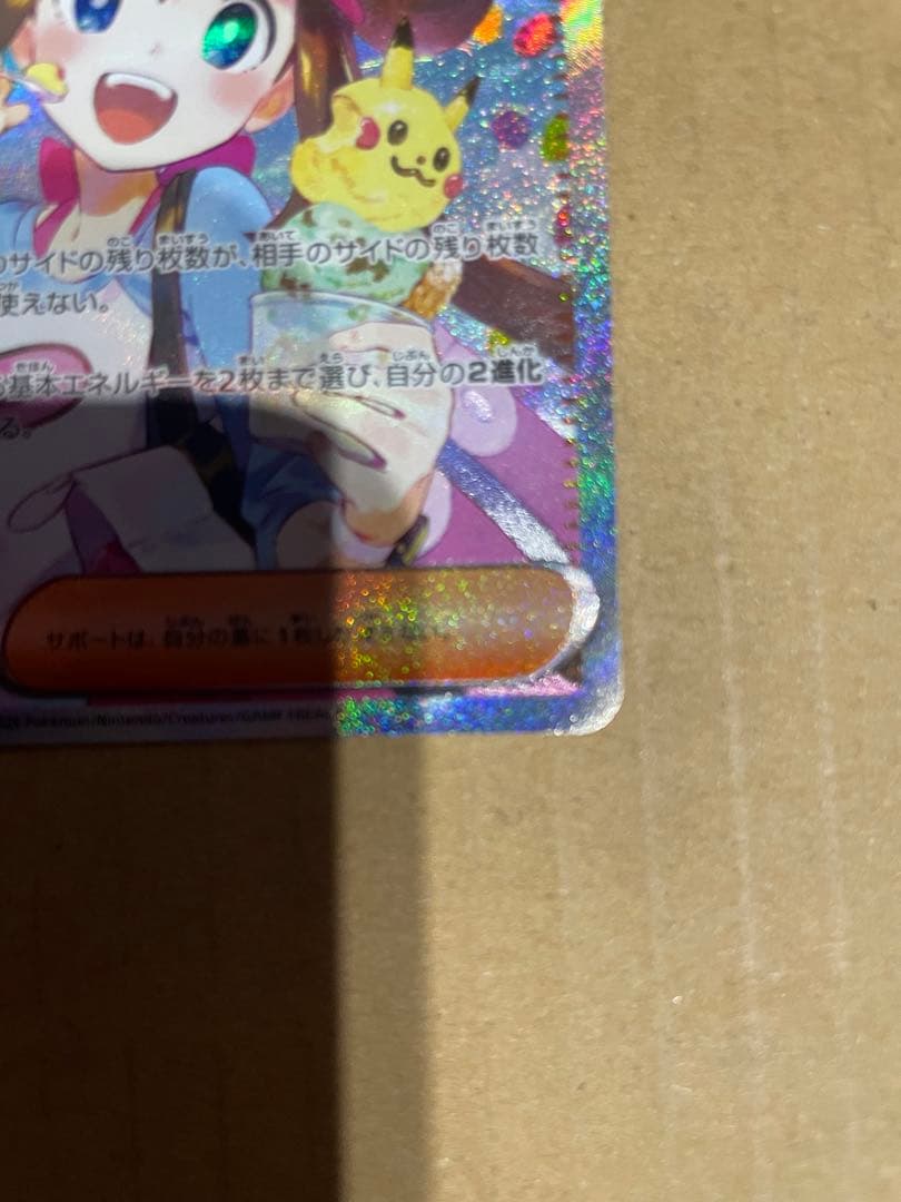 超絶極美品 メイのはげましSAR ムニキスゼロ