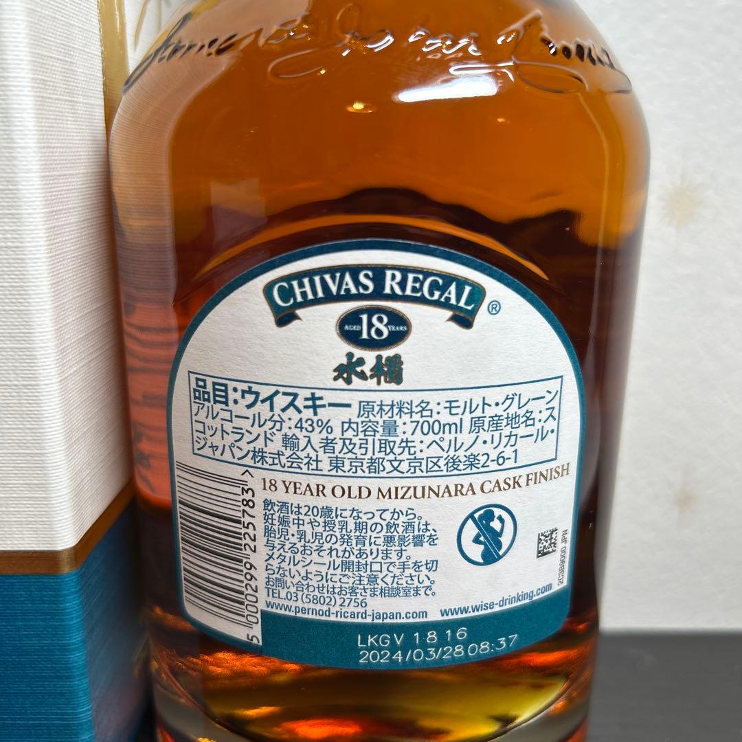 CHIVAS REGAL 18年 ミズナラカスクフィニッシュ 700ml