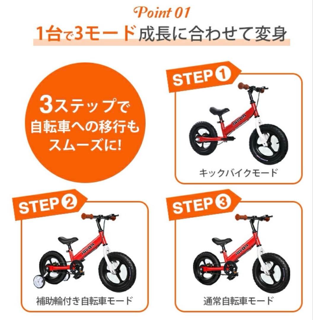 【美品】JGUON バランスバイク 青 補助輪付き