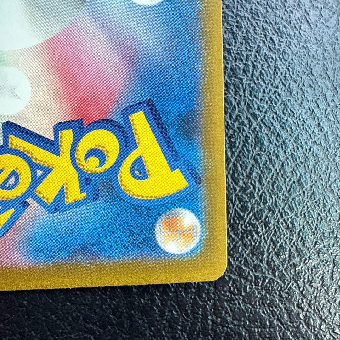 ピカチュウEX SAR 234/193 メガドリーム