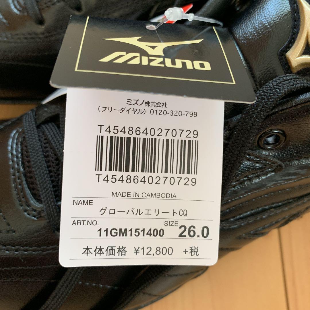 ミズノ 野球スパク   26cm
