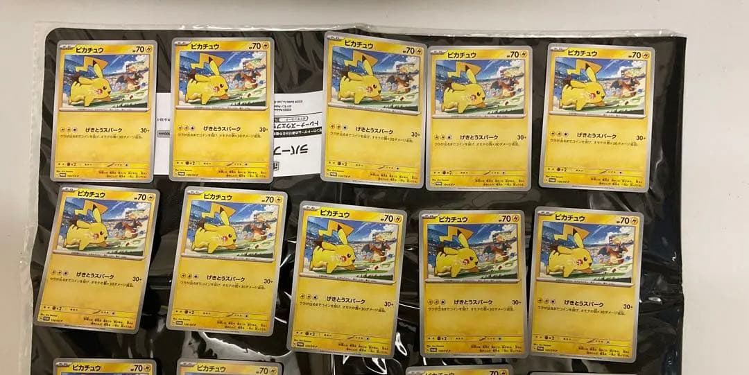 ピカチュウ　ジムプロモ　ミュウ　リザードン　げきとうスパーク　各30枚　計60枚